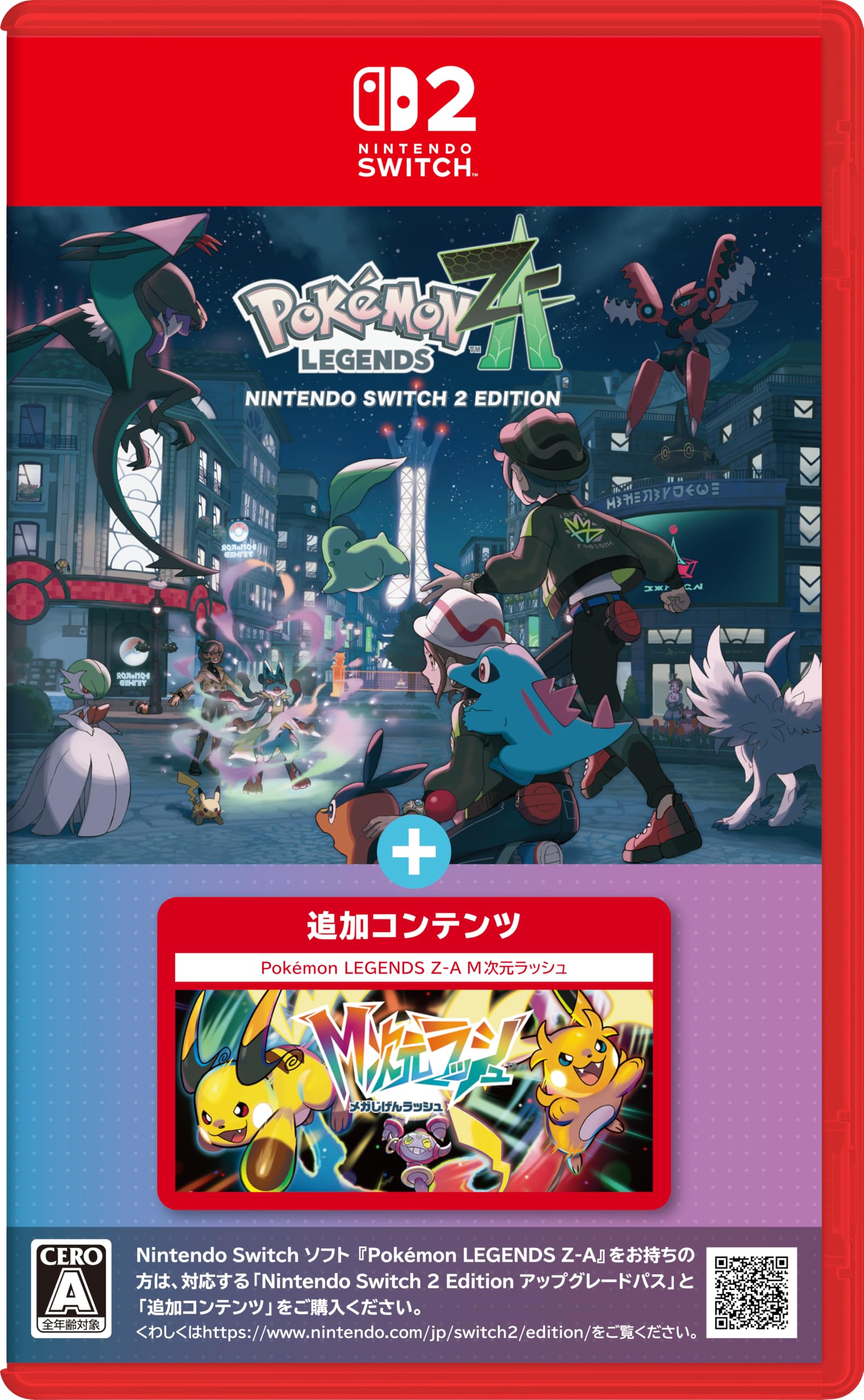 任天堂Switch2 ポケモン LEGENDS Z-A セット M次元フラッシュ Amazon.co.jp: Pokémon LEGENDS Z-A Nintendo Switch 2 Edition ＋ M